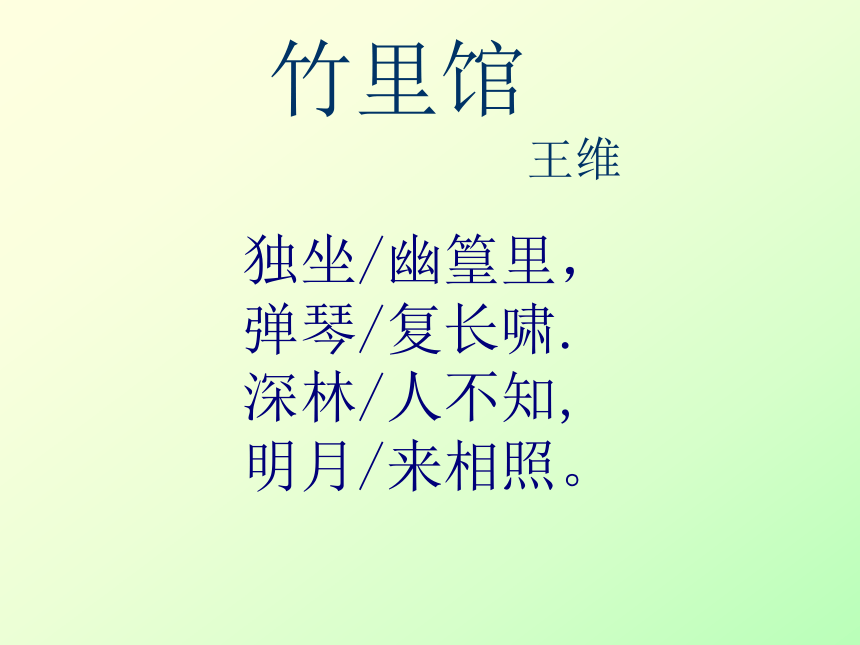 课件预览