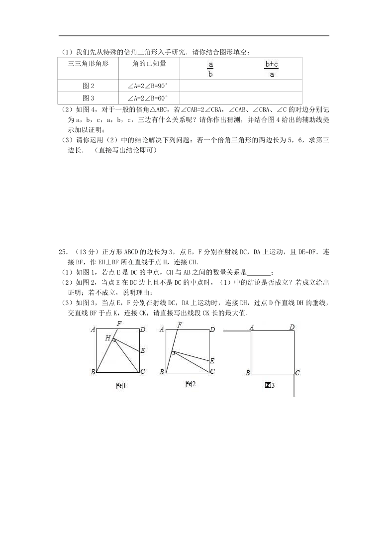 2020-2021学年度华东师大版数学九年级上期中测试题（Word版 含答案）