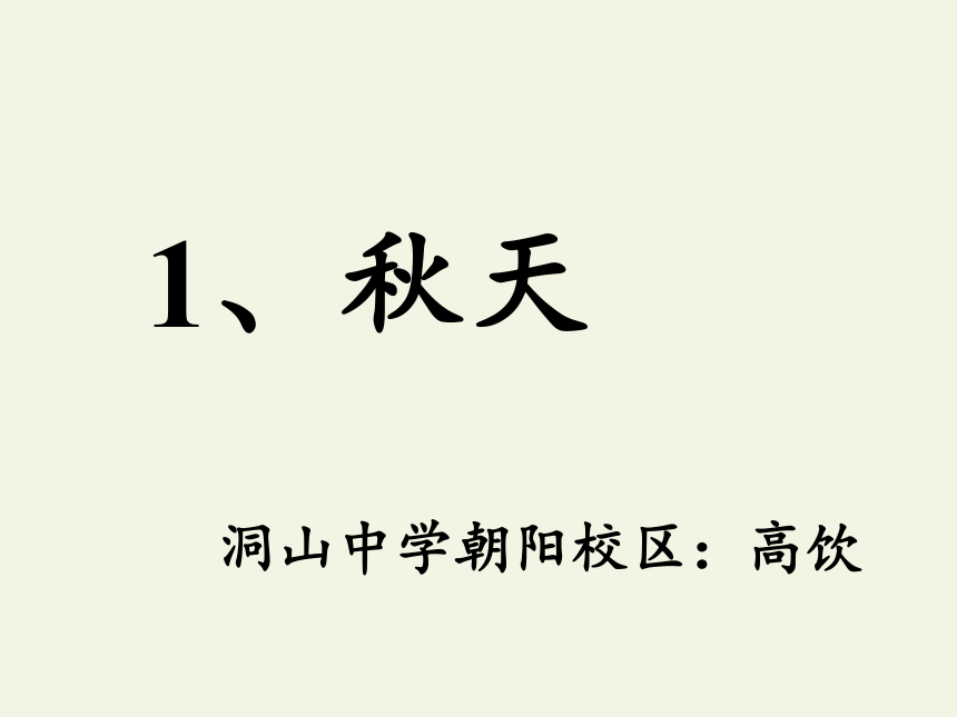 课件预览