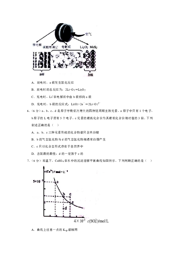 2019年贵州省贵阳市高考化学一模试卷