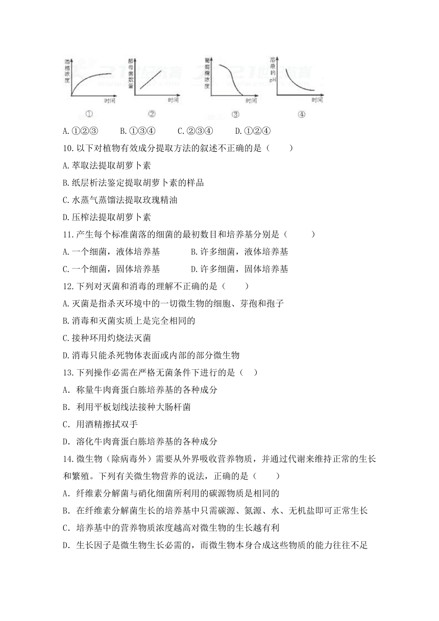 安徽省滁州市定远县藕塘中学2017-2018学年高二3月月考生物试题