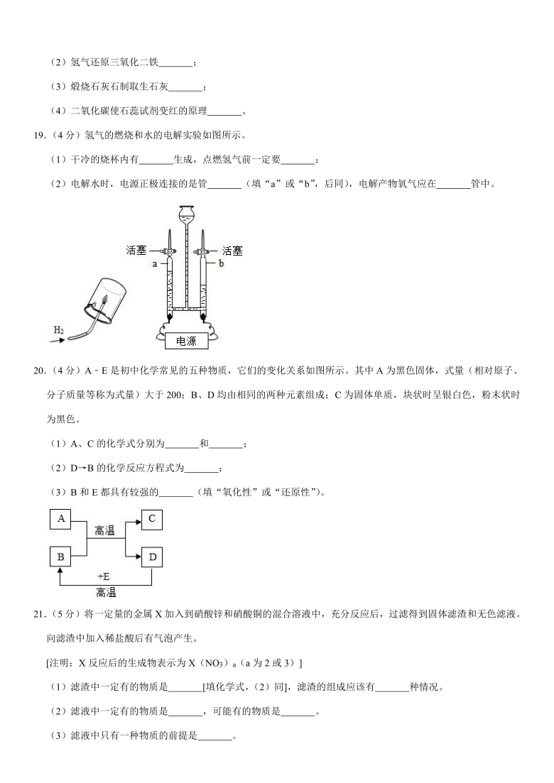 2020-2021学年重庆市永川区九年级（上）期末化学试卷(Word+答案解析)