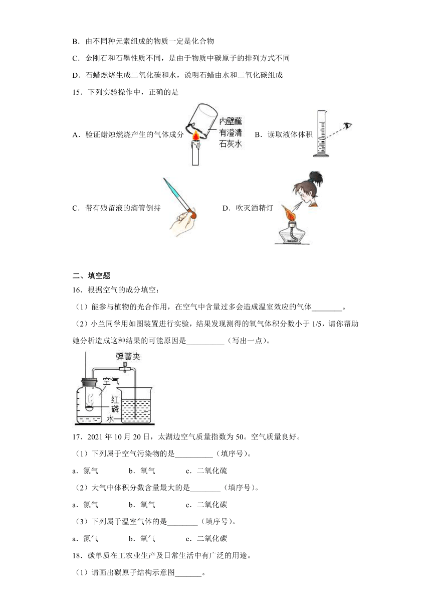 第六单元 碳和碳的氧化物测试题（含答案）