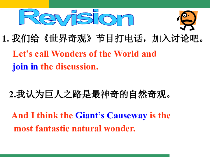 Module 1 Wonders of the world Unit 2 The Grand Canyon was not just big.课件（70PPT 无素材）