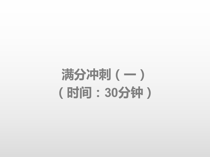 课件预览