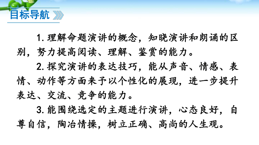 课件预览