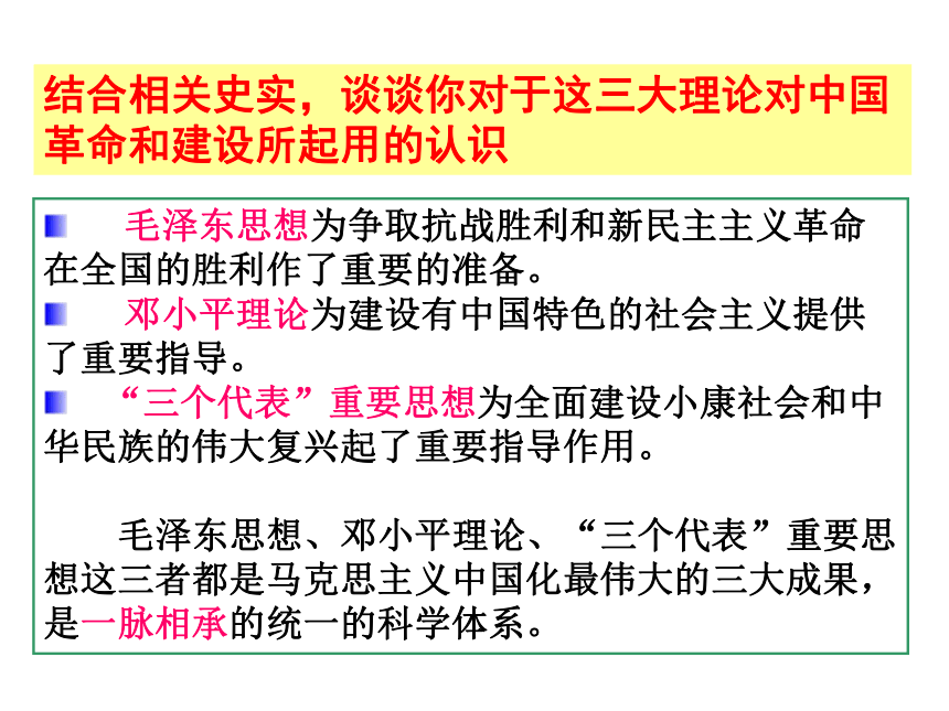 人民版高中历史必修三4.3建设中国特色社会主义理论（共13张PPT）