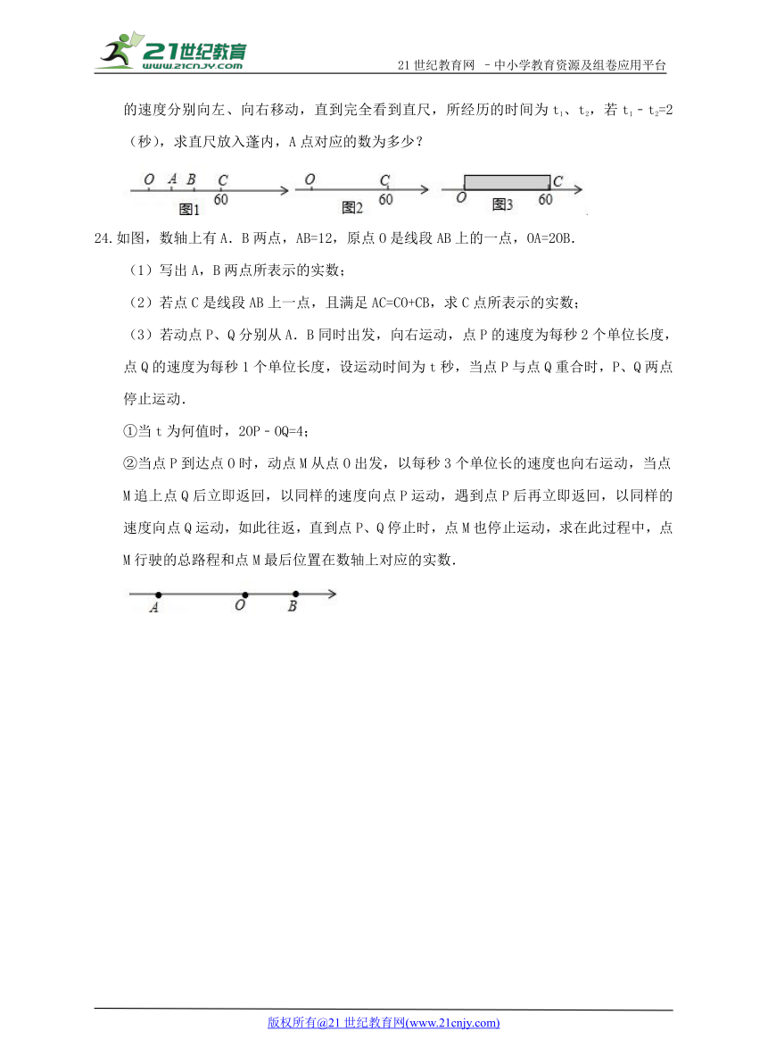 第3章 实数单元检测B卷