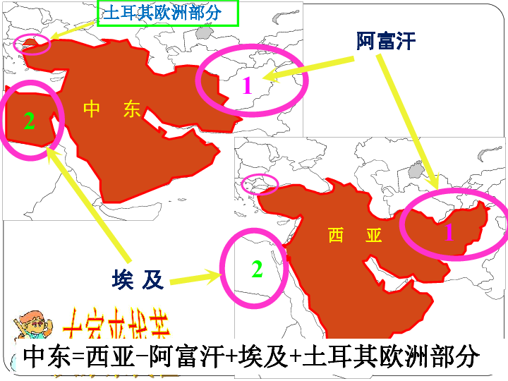 中东在地图上的位置图片