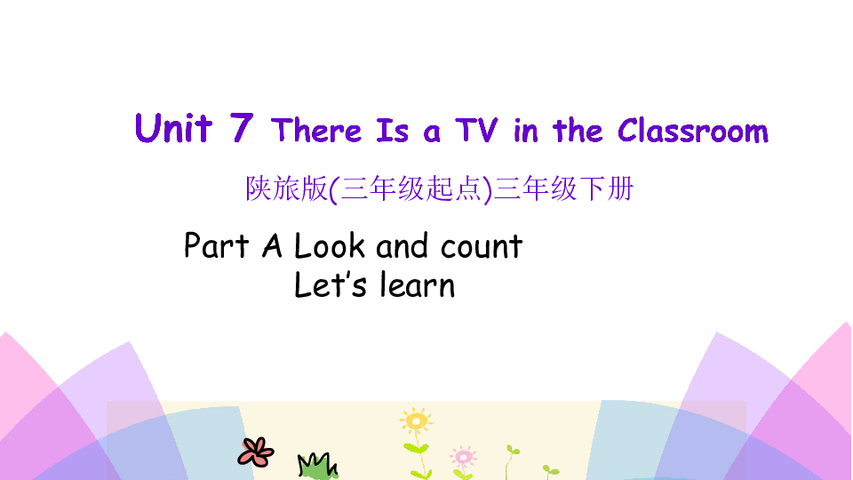 Unit 7 There is a TV in the classroom 第一课时课件 (共16张PPT)无音视频