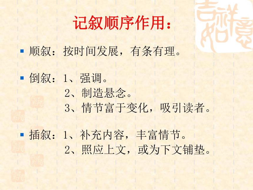 2017河北中考试题研究·语文考试指导名师PPT—记叙文阅读