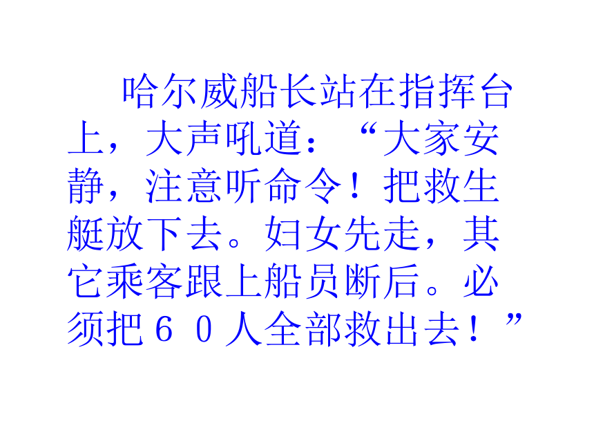 船长    课件