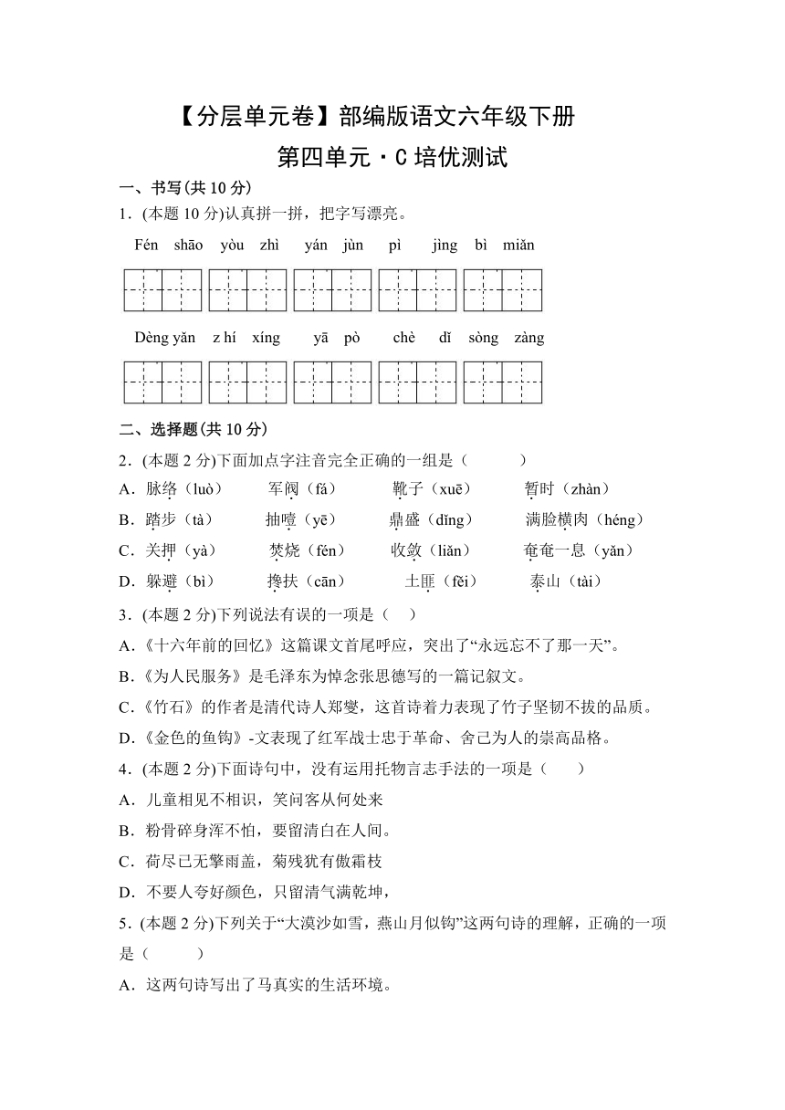 课件预览