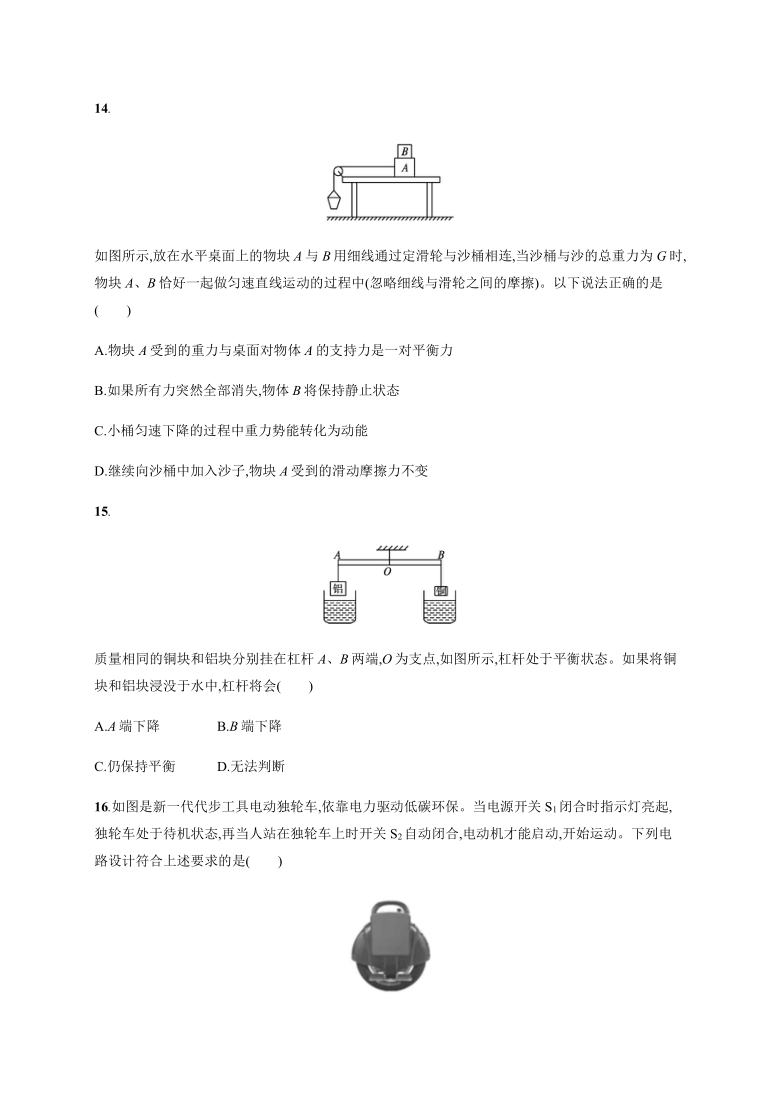 2021年安徽省初中学业水平模拟测试(一)  word版有答案