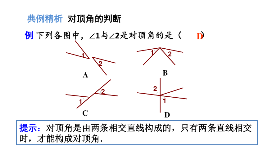 對頂角有12對,鄰補角有24對解:(1)圖略,對頂角有6對,鄰補角有12對對