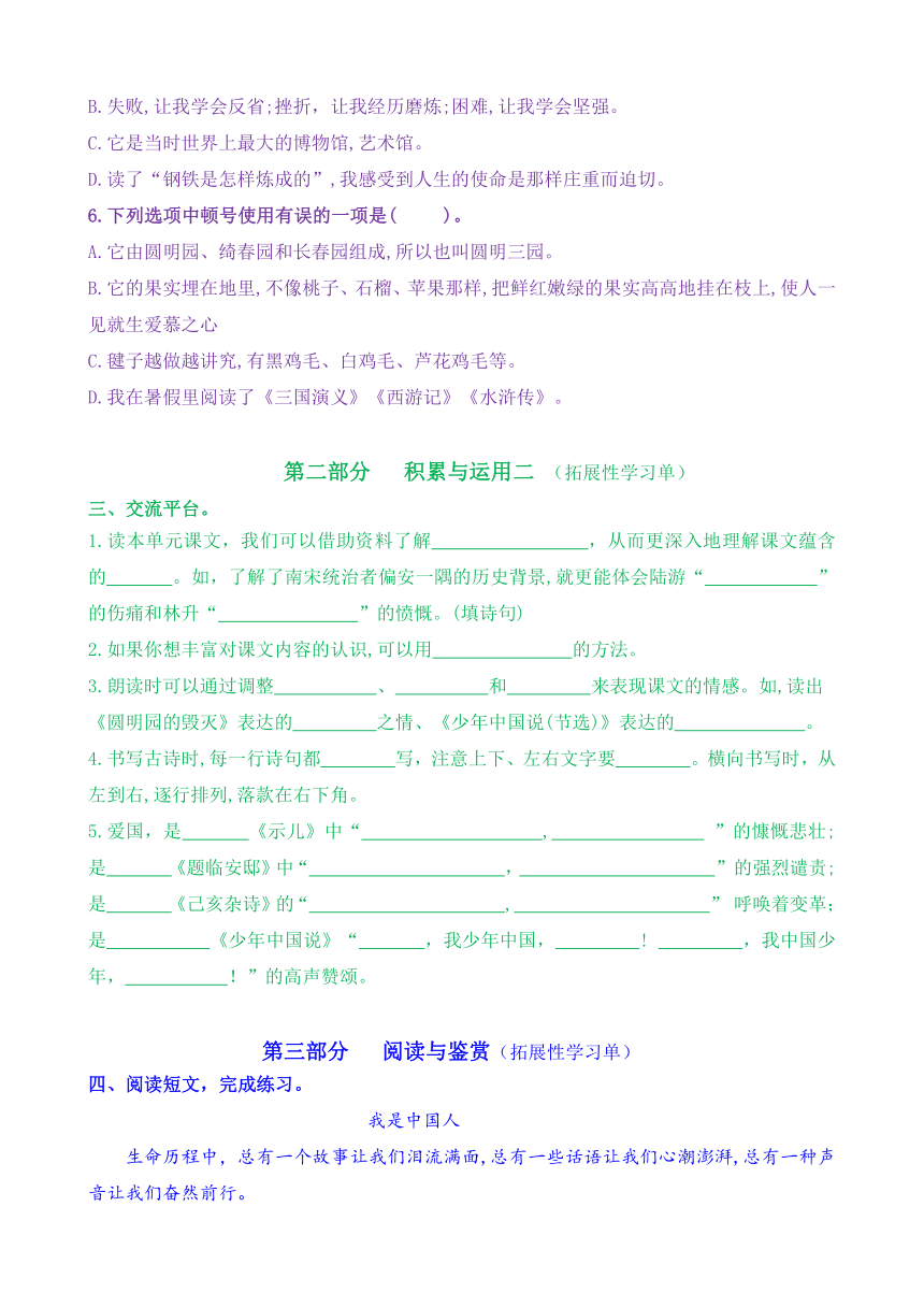 课件预览