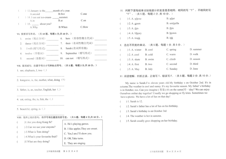 安徽省安庆市迎江区2019-2020学年第二学期五年级英语期末检测试题（扫描版无答案，无听力音频和原文）