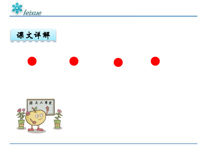 蝙蝠和雷达课件(共37张PPT)