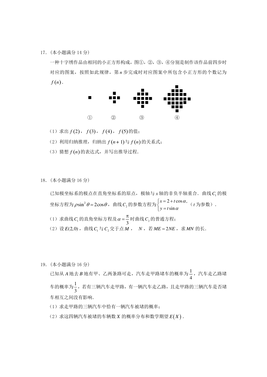 苏教版高二下学期数学（理科）期末试题（二）含答案