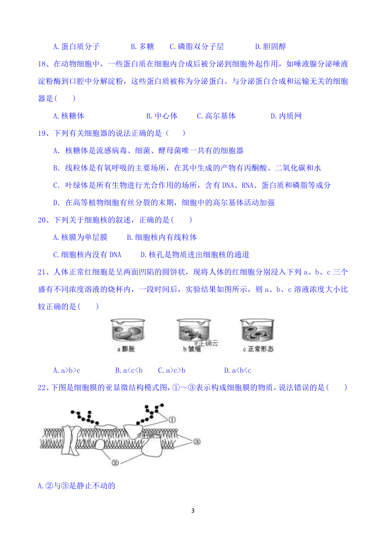 湖南省长沙市第九中学2018-2019学年高二下学期第一次月考生物试题