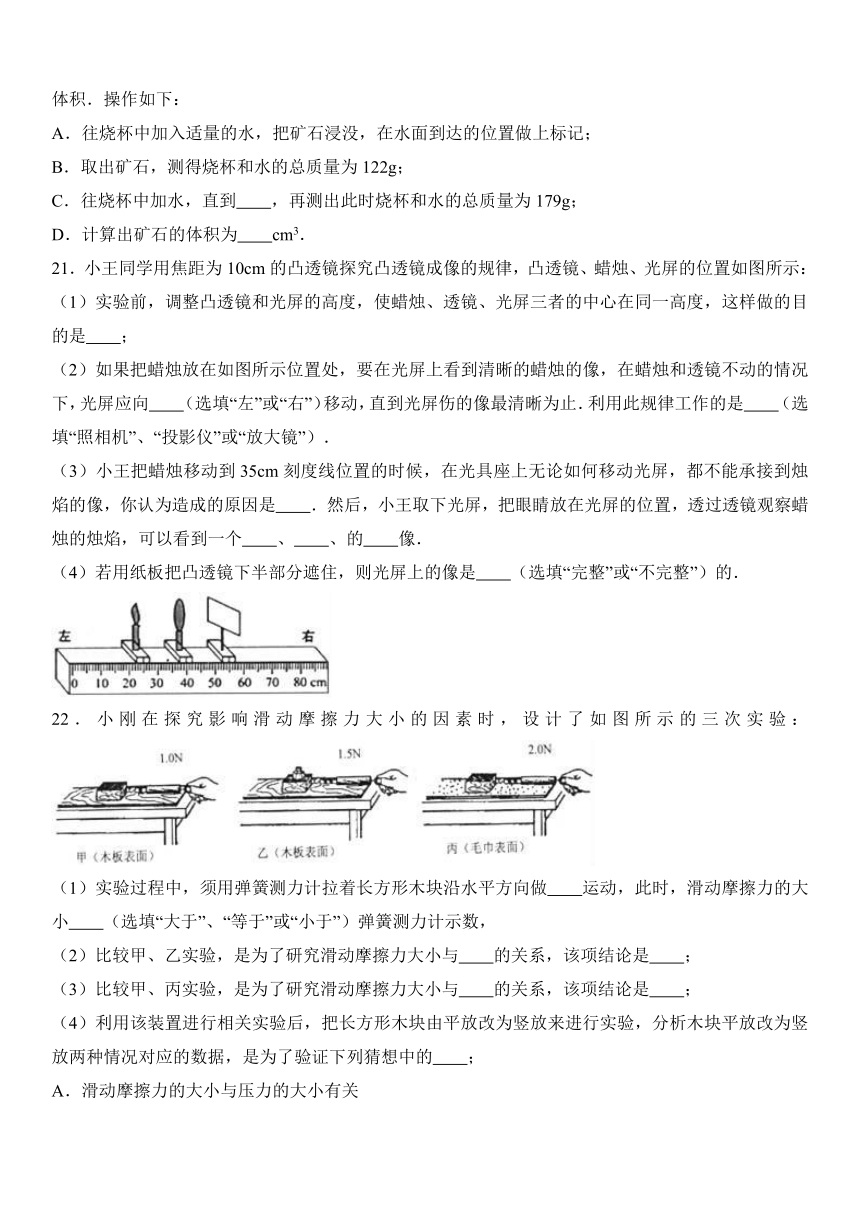 云南省昆明市官渡区2016-2017学年八年级（上）期末物理试卷（解析版）