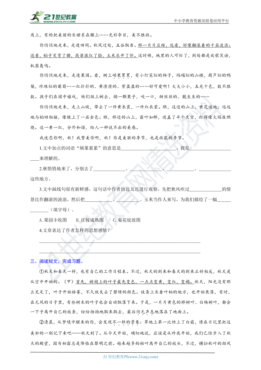 课件预览