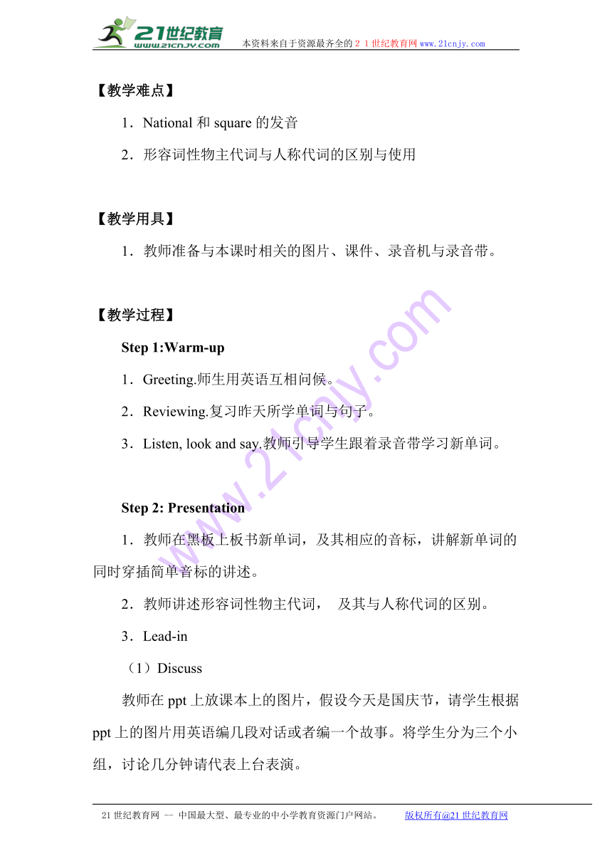 Unit 3 Special days Lesson 18 教案（共2课时）