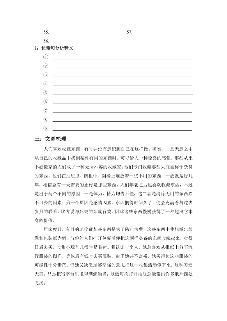 2021届高考二轮英语短文故事精读与语法填空专练学案（十四） Word版含答案