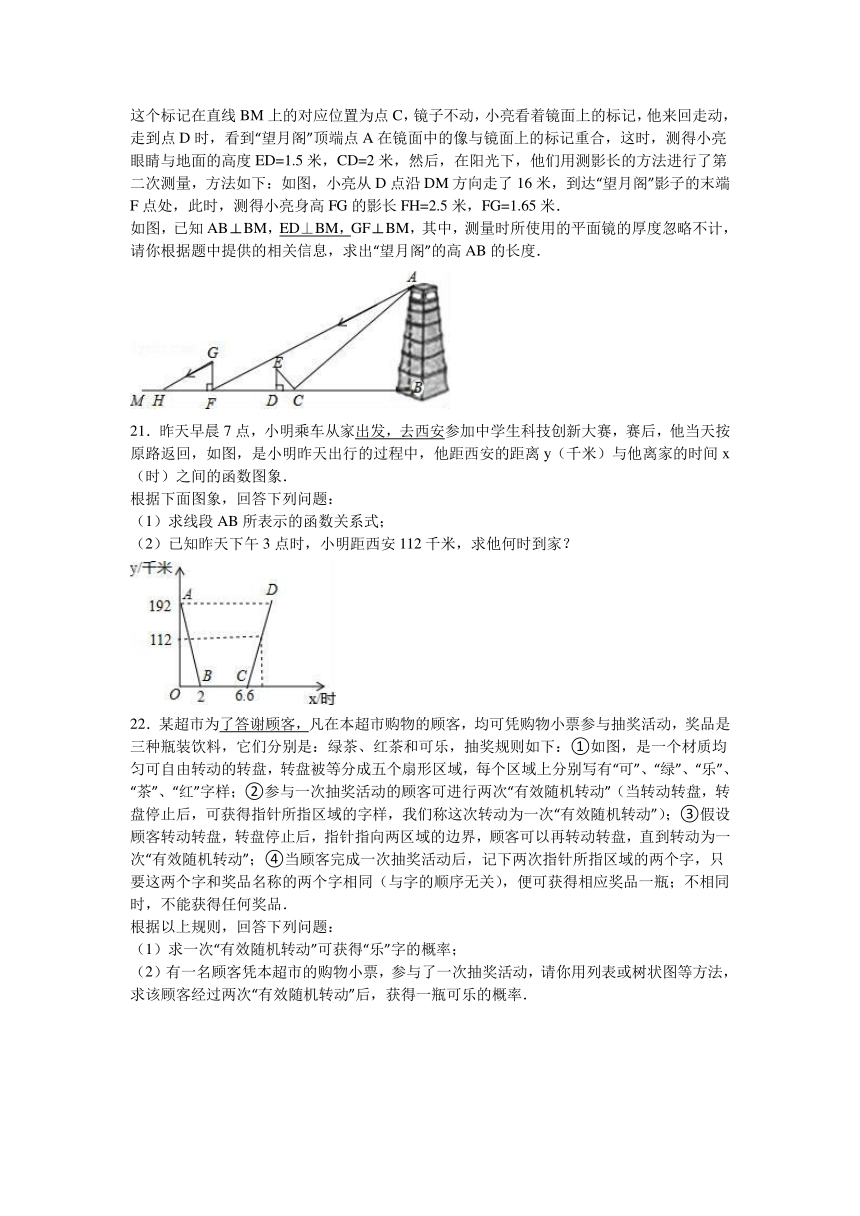 2016年陕西省中考数学试卷（解析版）