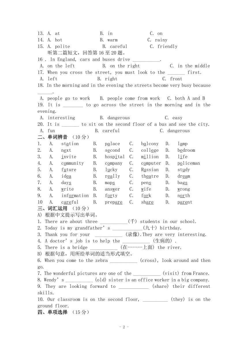 江苏省无锡市惠山区2012-2013学年七年级下学期期中考试英语试题