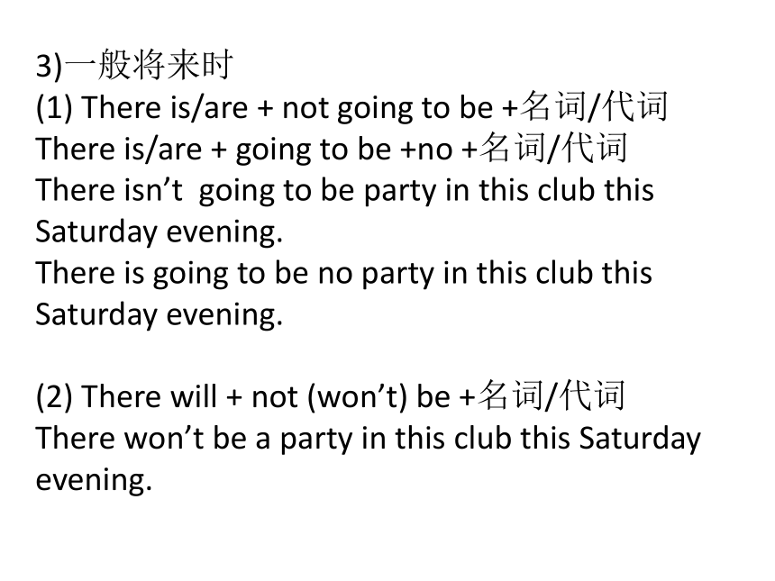 小升初英语语法复习——There be句型课件 (共14张PPT)