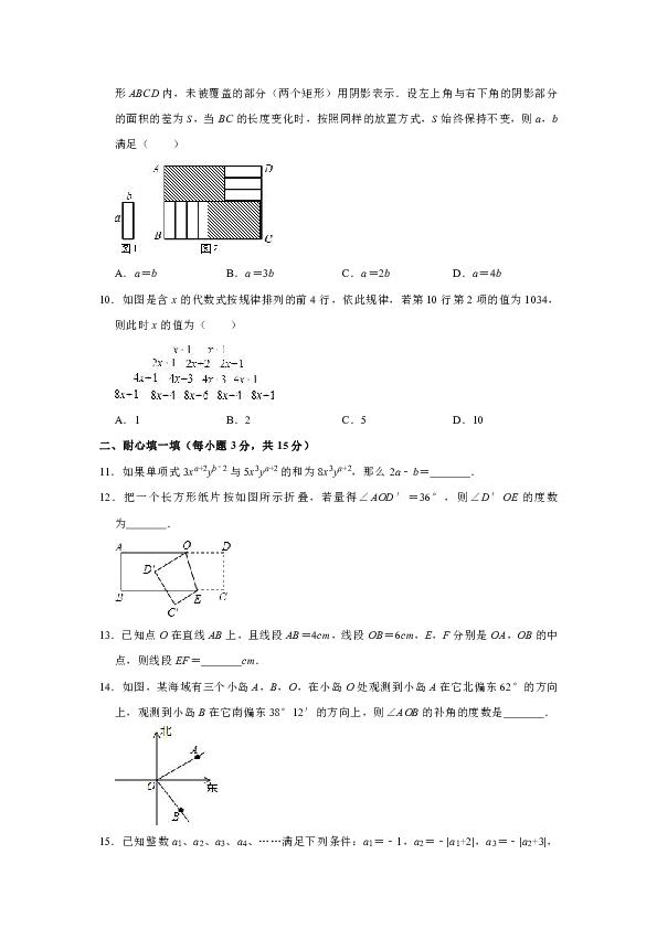 2018-2019学年河南省信阳九中七年级（下）第五次月考数学试卷解析版