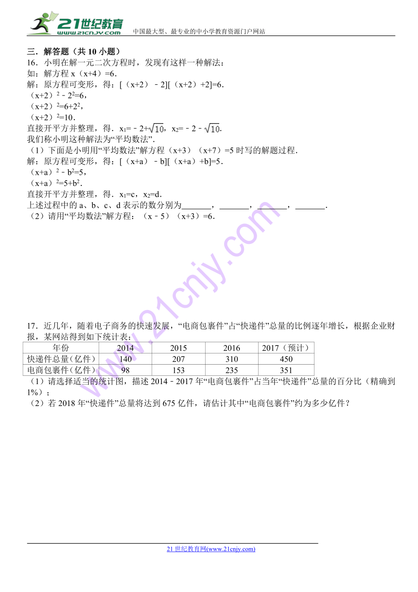 2018年贵阳中考数学模拟试卷(含解析答案)