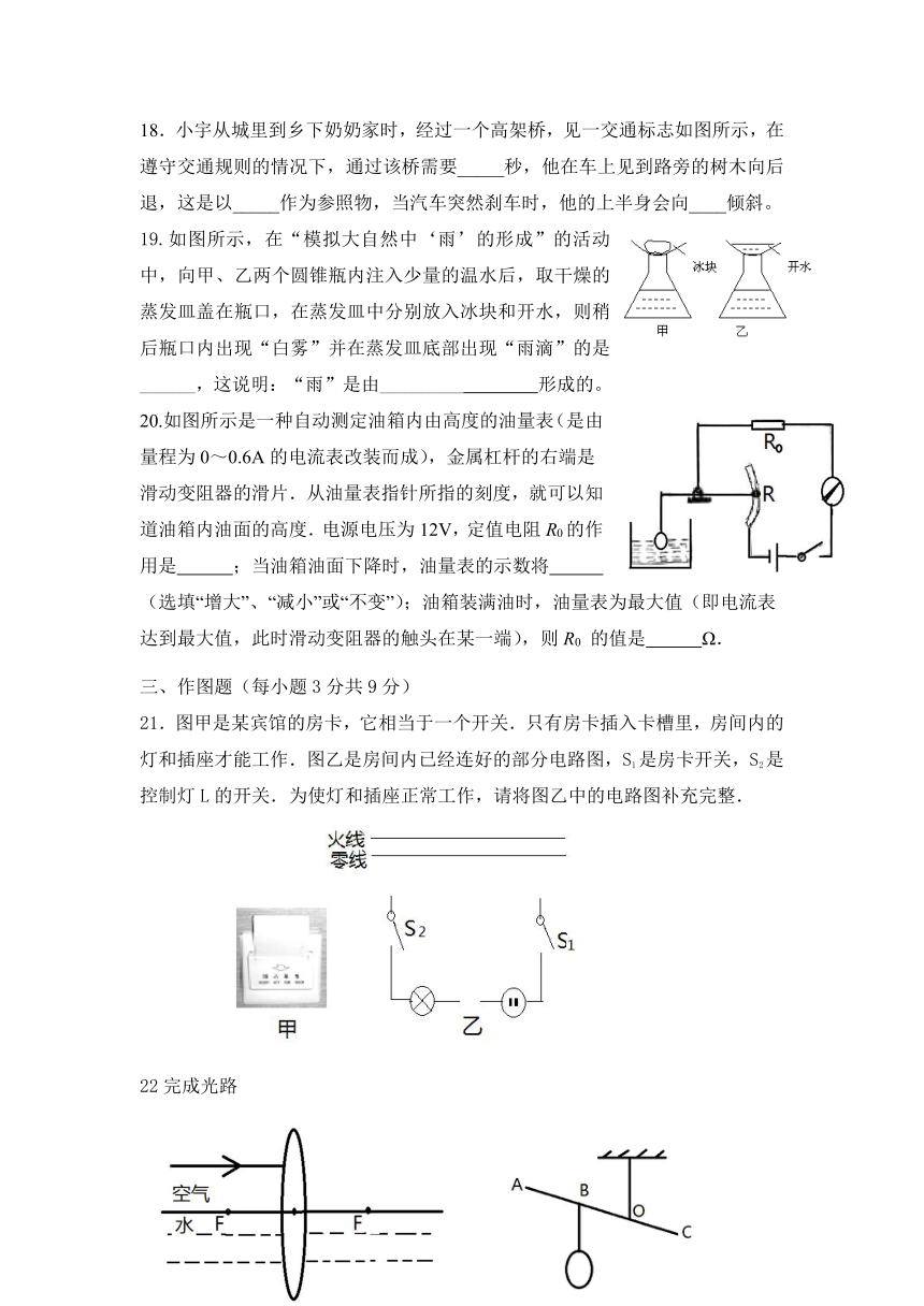 辽宁省丹东六中2016-2017学年九年级第二次模拟考试物理试卷