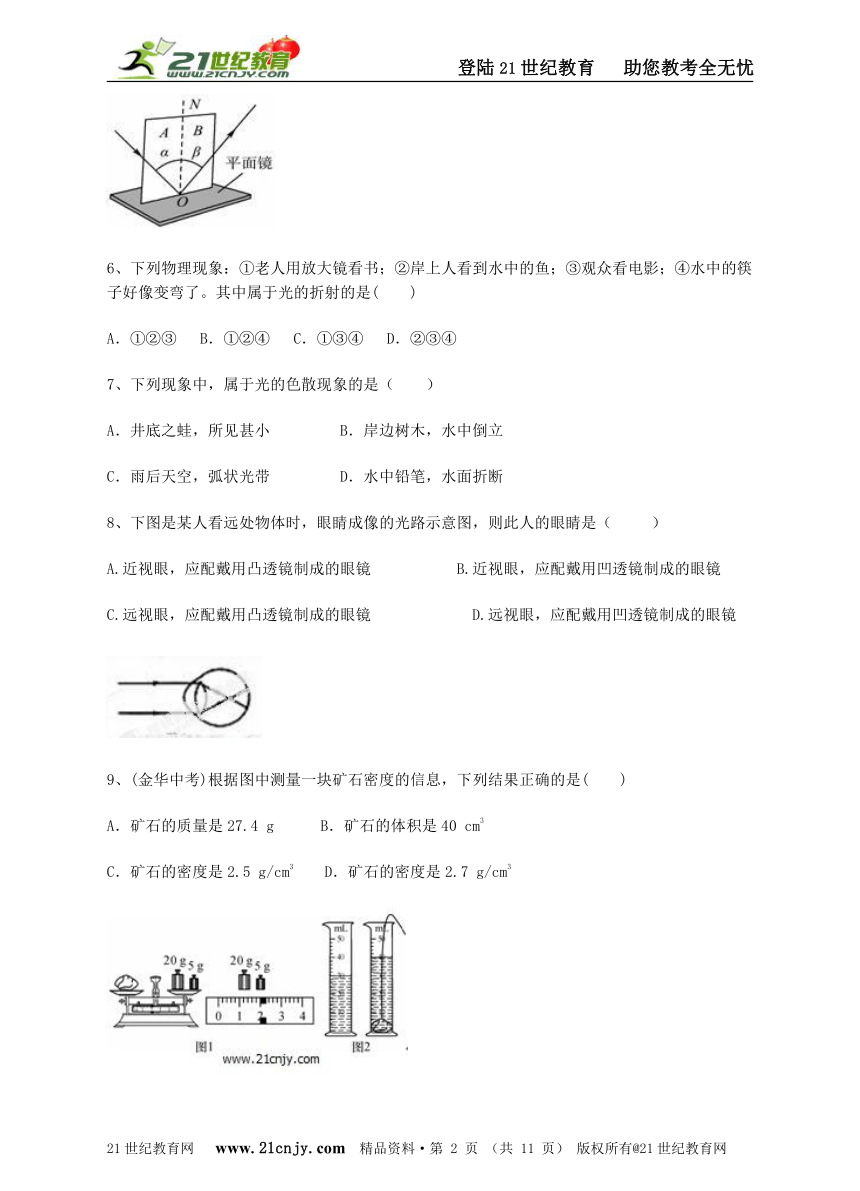 沪科版八年级物理2016-2017学年度第一学期期末测试题二