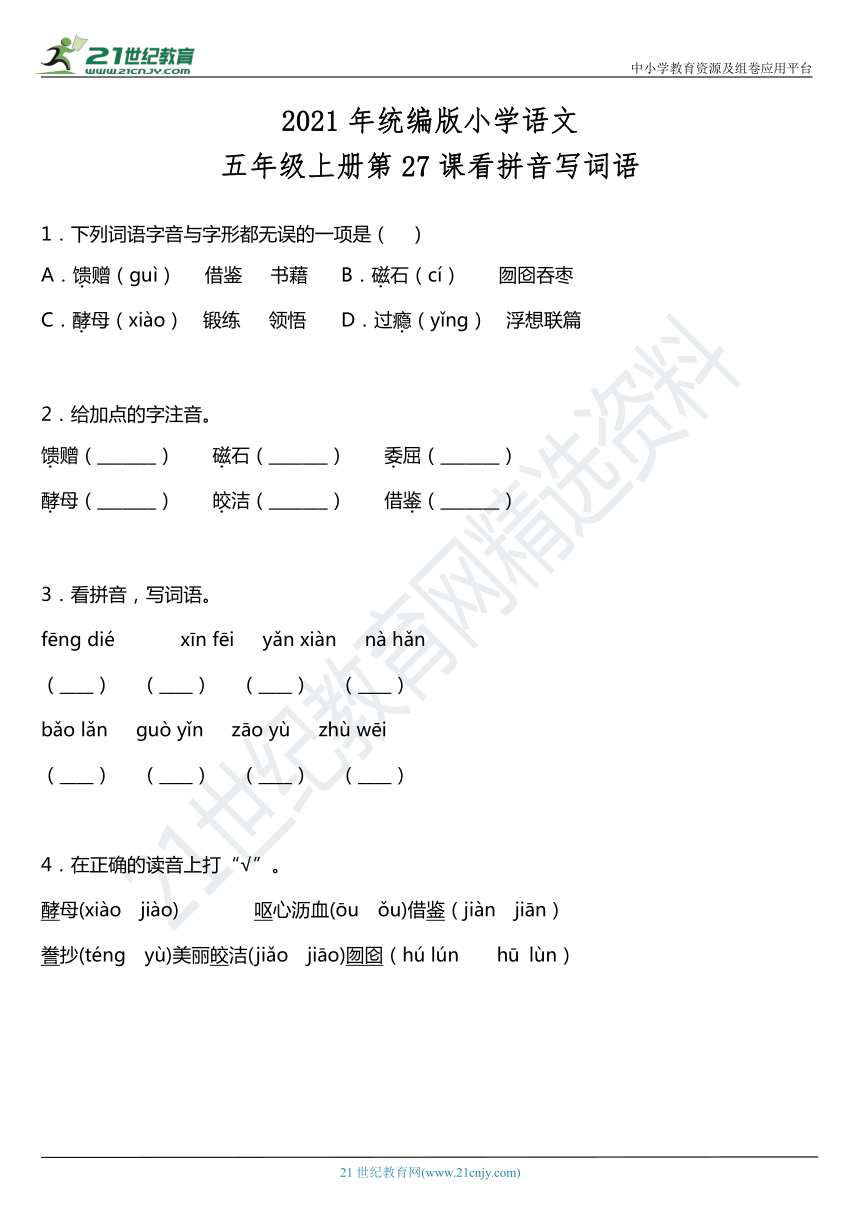 课件预览