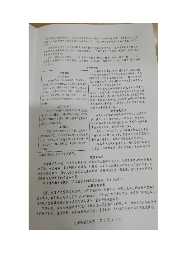 安徽省合肥市包河区2019年九年级第一次模拟考试语文试卷（图片版含答案）