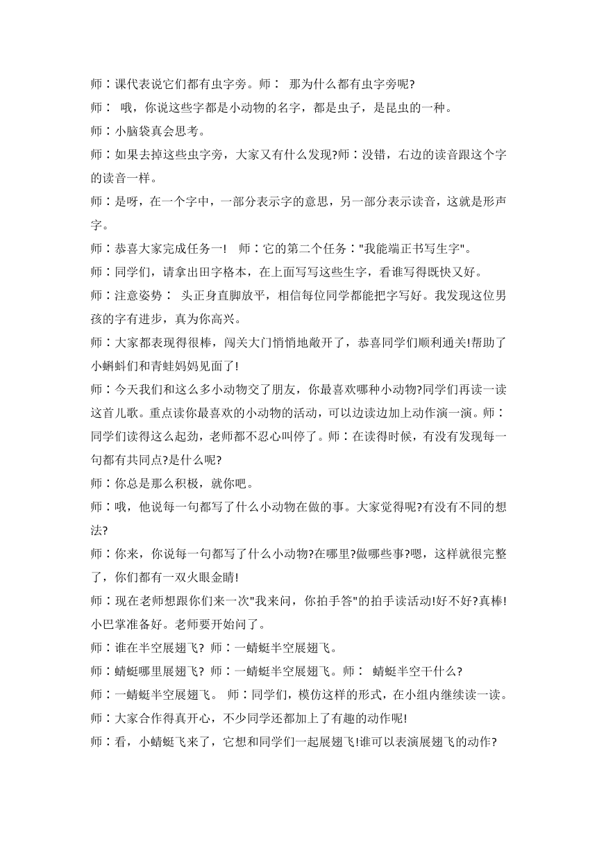 课件预览