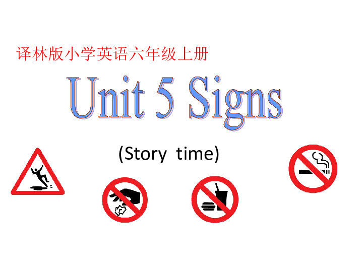 Unit 5 Signs Story time 课件（共26张PPT）