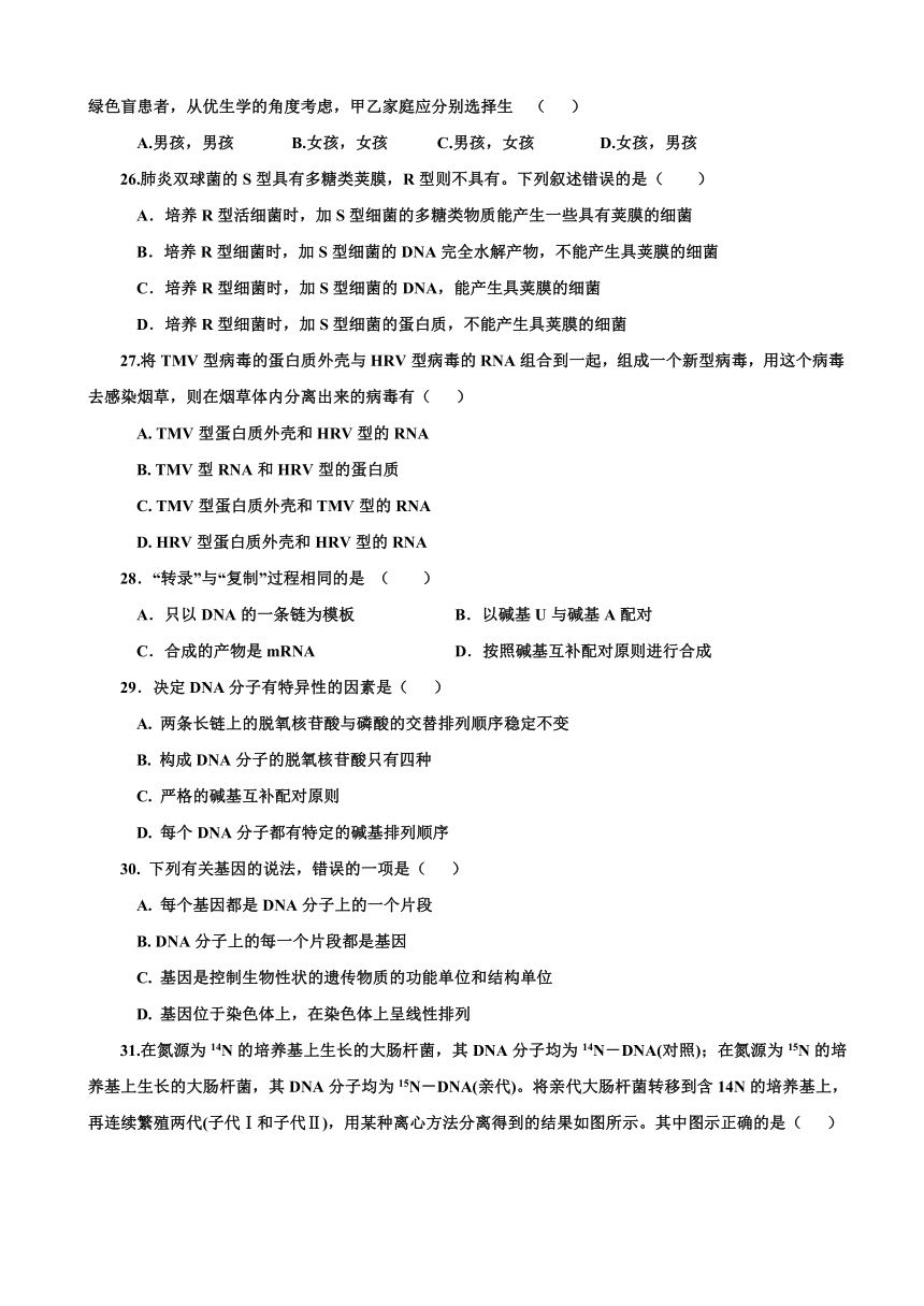 甘肃省天水市第二中学2016-2017学年高一下学期期中考试生物试题