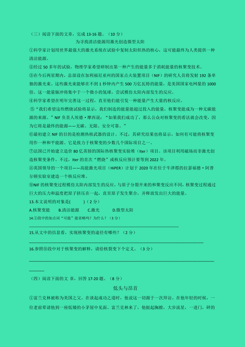 湖南省耒阳市冠湘学校2017届九年级上学期期末考试语文试题