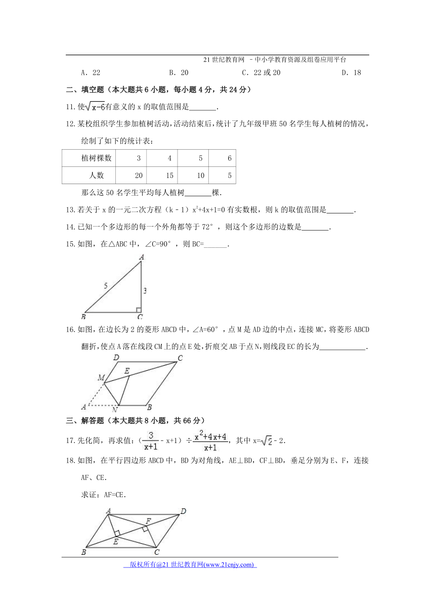 沪科版2017-2018学年度下学期八年级数学期末模拟试题5（含解析）