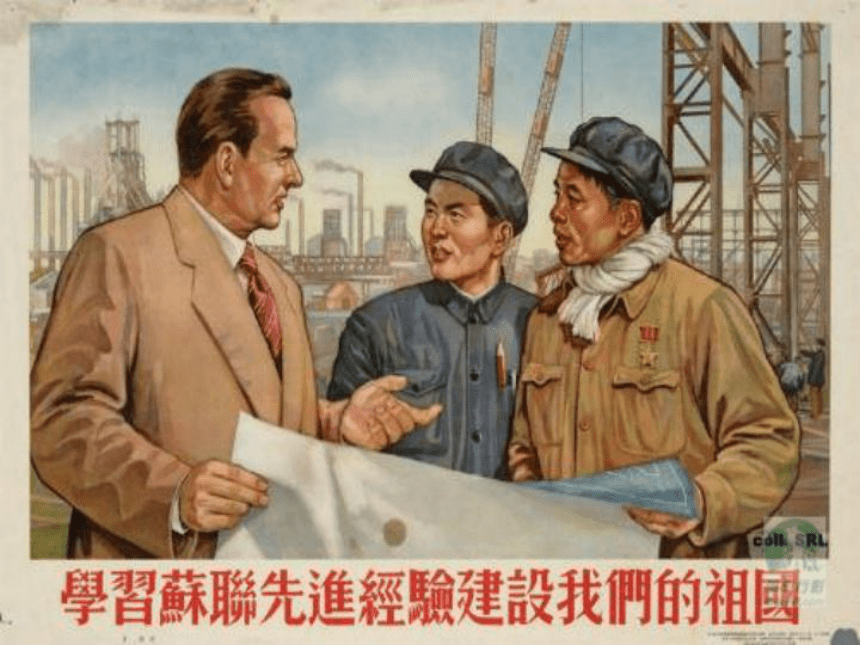 第18课 中国社会主义经济建设的曲折发展 课件1