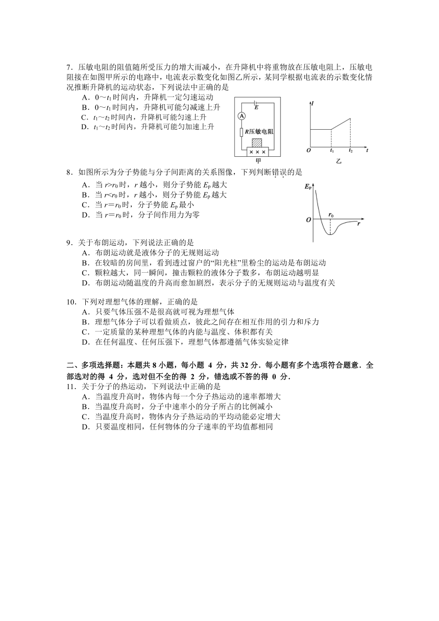 江苏省邗江中学2015-2016学年高二下学期期中考试物理试题