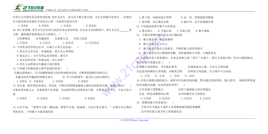 八年级历史下册第一、二单元综合测试卷