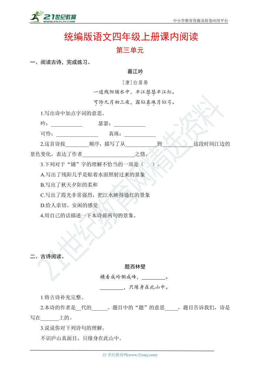 课件预览