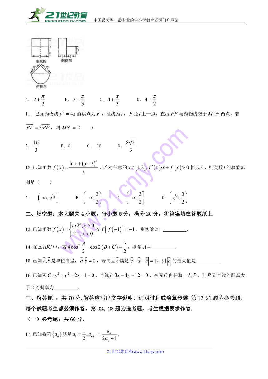 2018届山西省太原市高三第三次模拟考试理文科数学试题（word版）