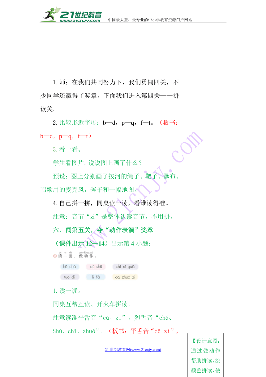 部编版一年级上册语文园地二 表格式教案