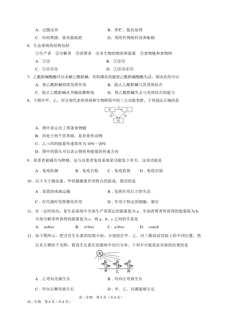 辽宁省葫芦岛市2020-2021学年高二上学期期末考试生物试题 Word版含答案