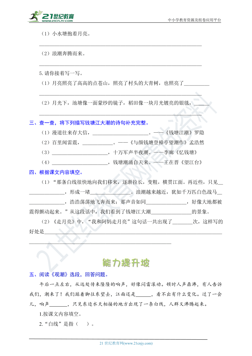 课件预览